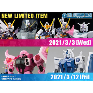 RG Crossbone Gundam X1 [Titanium Finish], MG Zaku Warrior (Live Ver.) Release in March!