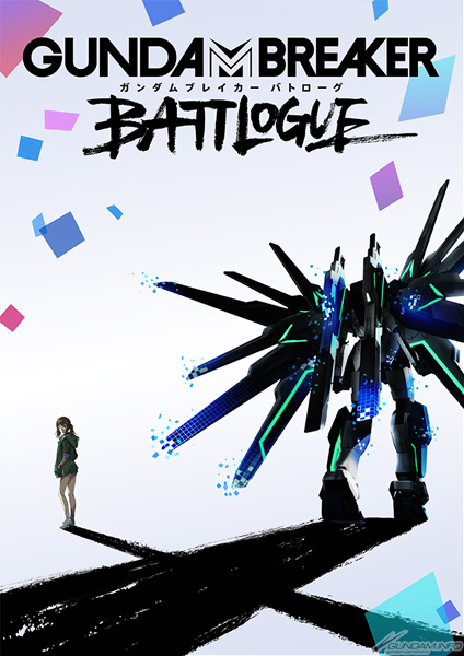 The Gundam Breaker Battlogue Project, Combining Games, GUNPLA, and Anime, Is Starting in Summer 2021!