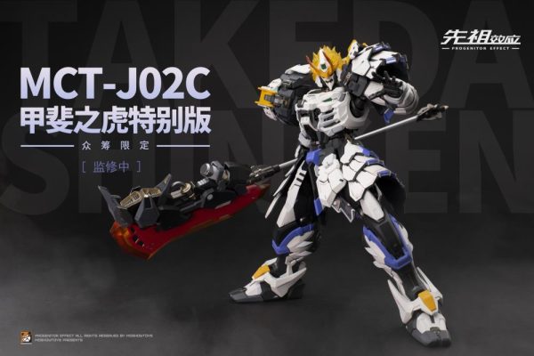 Progenitor Effect MCT-J02C The Tiger of Kai Takeda Shingen (White Ver.) Noble Class