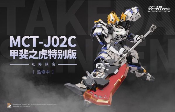 Progenitor Effect MCT-J02C The Tiger of Kai Takeda Shingen (White Ver.) Noble Class - Image 3