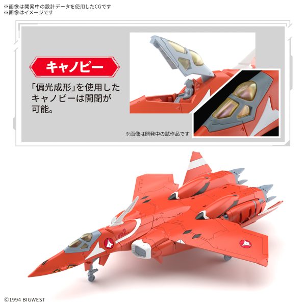 Bandai 1/100 HG VF-22S Sturmvogel II (Milia Fallyna Jenius Use) - Image 3
