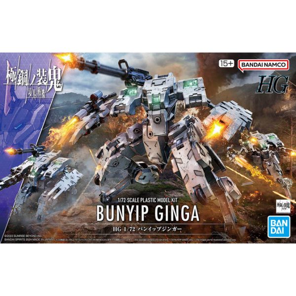 Bandai 1/72 HG Bunyip Ginga (Kyoukai Senki)