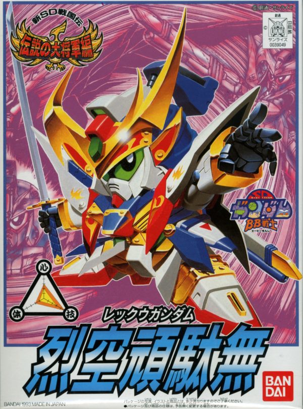 Bandai BB 112 Rekku Gundam