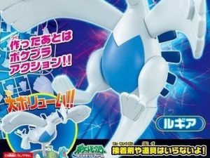 Bandai Pokemon Plamo Collection Lugia