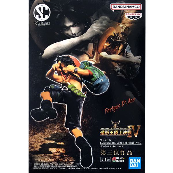 Banpresto One Piece Scultures Big World Figure Colosseum 4 Vol.7 Portgas D. Ace - Image 3