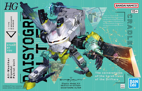Synduality HG Daisy Ogre Alter (Synduality)