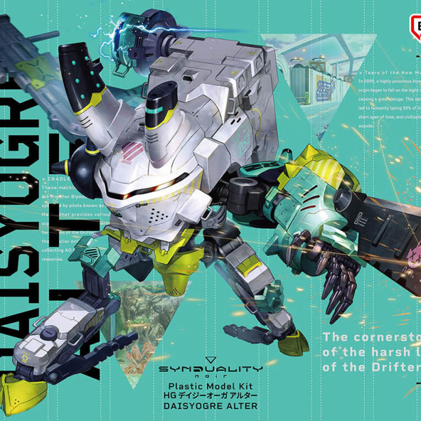 Synduality HG Daisy Ogre Alter (Synduality)