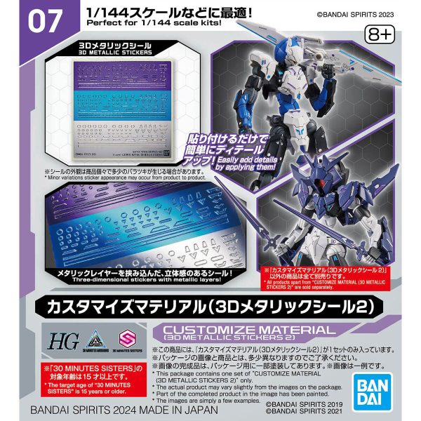Bandai 30MM Customize Material (3D Metallic Stickers)