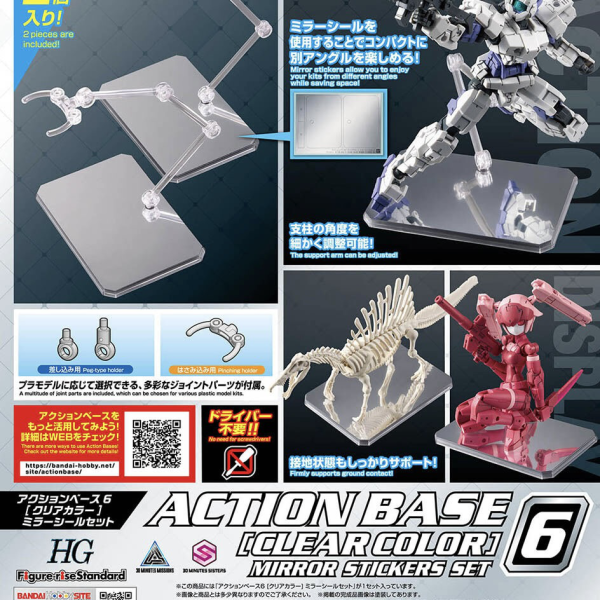 Bandai Action Base 6 (Clear Color) Mirror Sticker Set