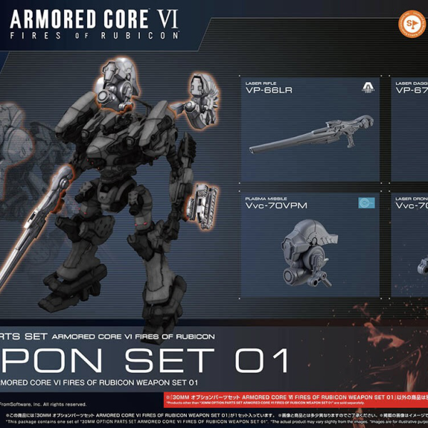 Bandai 30MM Armored Core VI Fires of Rubicon Weapon Set 01