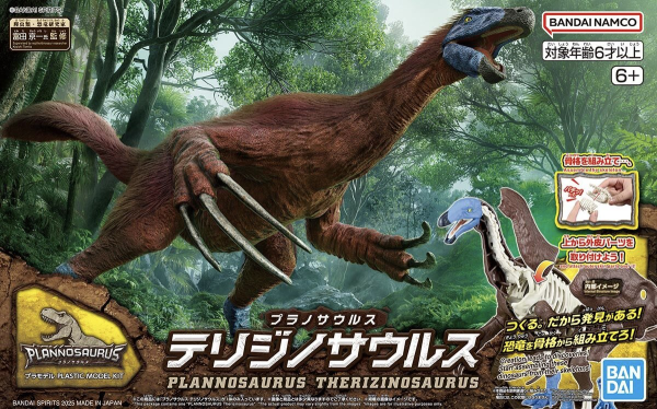 Bandai Plannosaurus Therizinosaurus