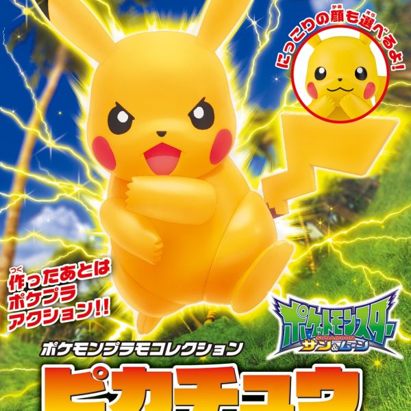 Bandai Pokemon Plamo Collection No.41 Select Series Pikachu