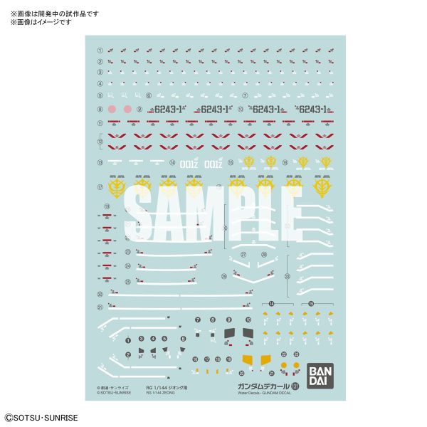 Bandai 1/144 Gundam Decal No. 131 for RG Zeong