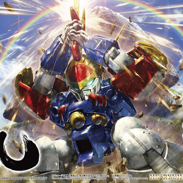 Bandai HG Ryujinmaru (Mashin Hero Wataru)