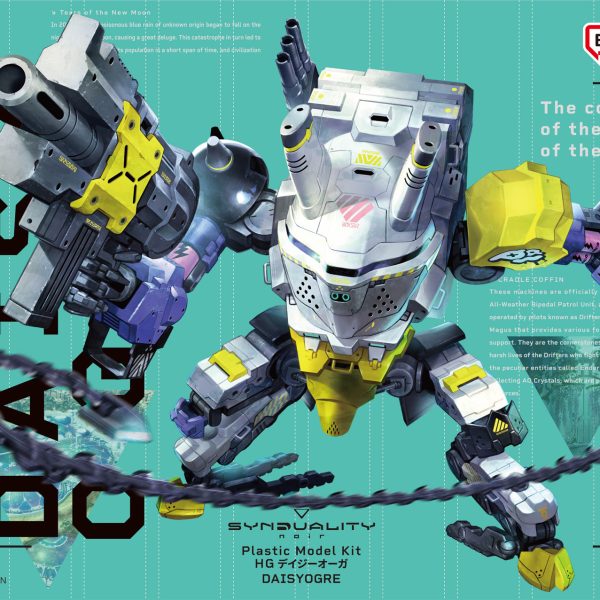 Bandai HG Daisy Ogre (Synduality)