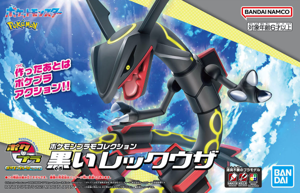 Bandi Pokemon Plamo Collection Select Series Shiny Rayquaza