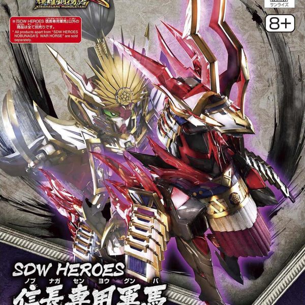 Bandai SDW Heroes Nobunaga's War Horse