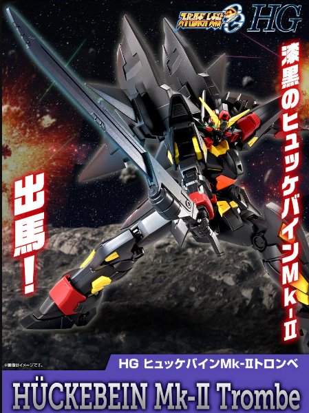 Premium Bandai HG Huckebein Mk-II Trombe