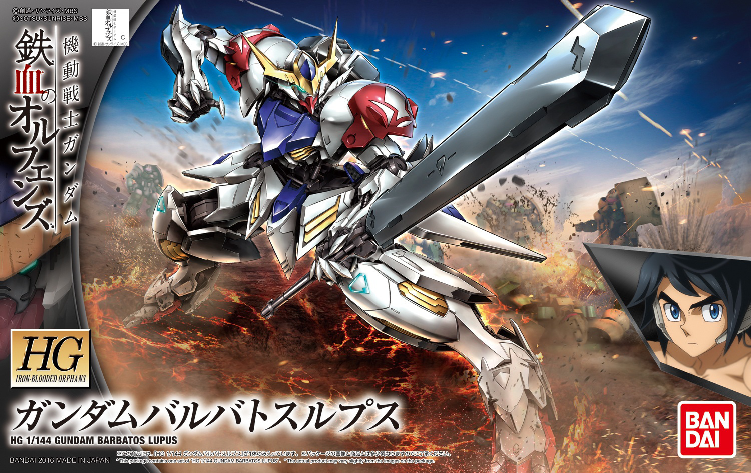 Bandai 1/144 HG Gundam Barbatos Lupus