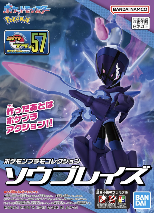 Bandai Pokemon Plamo Collection 57 Select Series Ceruledge