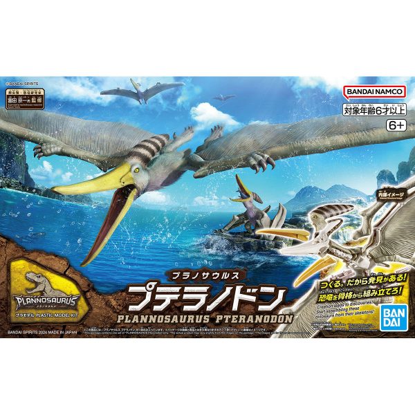 Bandai Plannosaurus Pteranodon Model Kit
