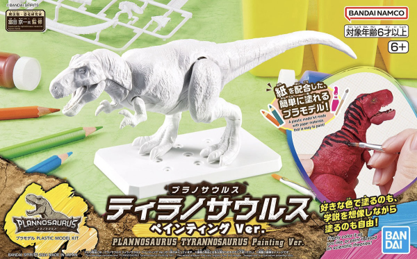 Bandai Plannosaurus Tyrannosaurus Painting Ver.