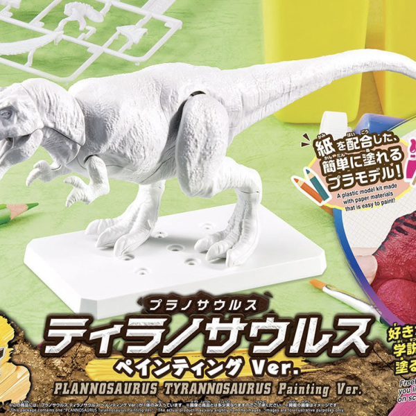Bandai Plannosaurus Tyrannosaurus Painting Ver.