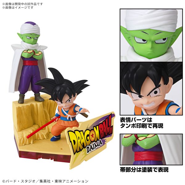 Bandai Dragon Ball DAIMA Model Kit Son Goku (Mini) & Piccolo (Mini) - Image 2