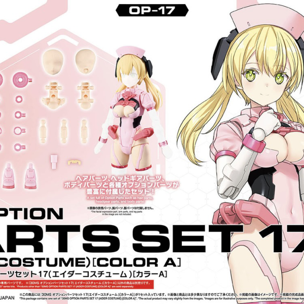 Bandai 30MS Option Parts Set 17 (Aider Costume) [Color A]