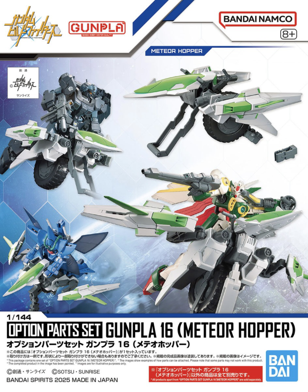 Bandai 1/144 Option Parts Set Gunpla 16 (Meteor Hopper)