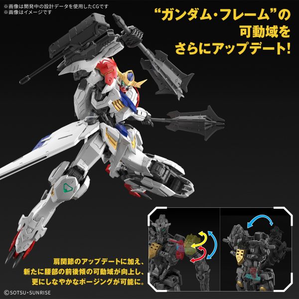 Bandai 1/100 MG Gundam Barbatos Lupus - Image 4