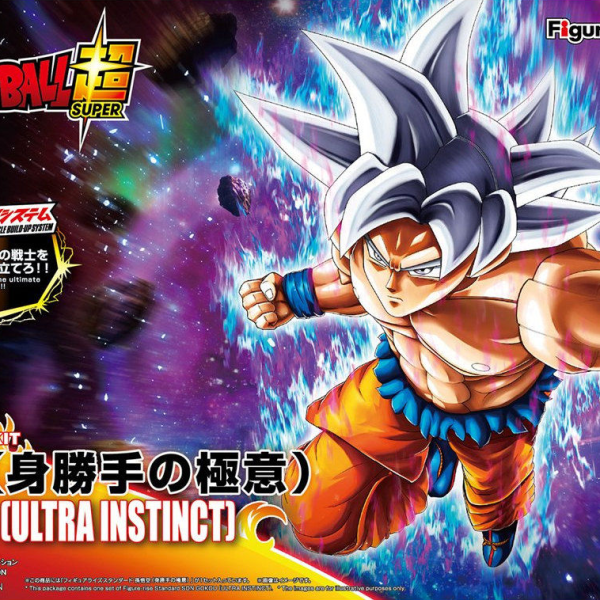 Bandai Figure-rise Standard Son Gokou (Ultra Instinct)