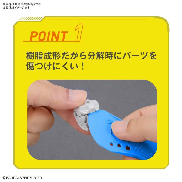 Bandai Spirit Parts Separator - Image 2