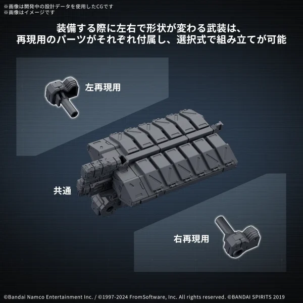 Bandai 30MM Option Parts Set ARMORED CORE VI FIRES OF RUBICON Weapon Set 05 - Image 4