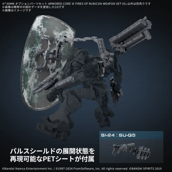 Bandai 30MM Option Parts Set ARMORED CORE VI FIRES OF RUBICON Weapon Set 05 - Image 6