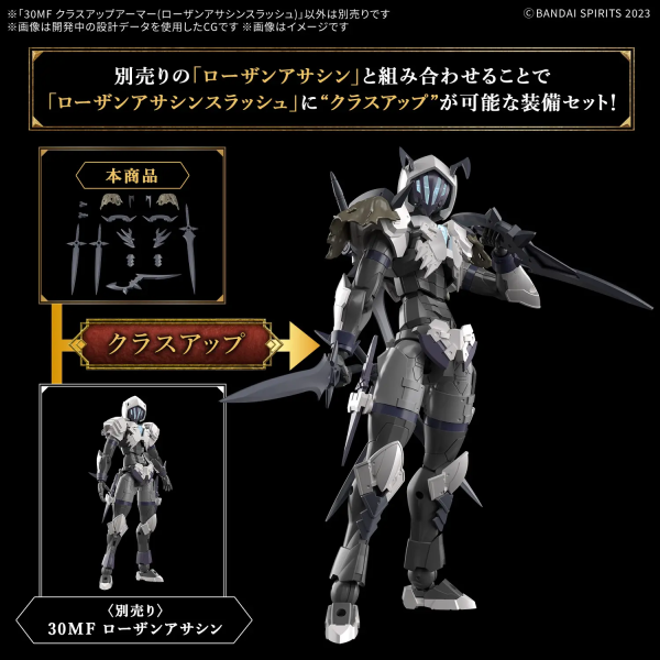 Bandai 30MF Class Up Armor (Rozen Assassin Slash) - Image 2