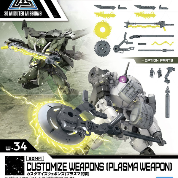 Bandai 1/144 30MM Customize Weapons (Plasma Weapon)