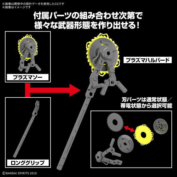 Bandai 1/144 30MM Customize Weapons (Plasma Weapon) - Image 3
