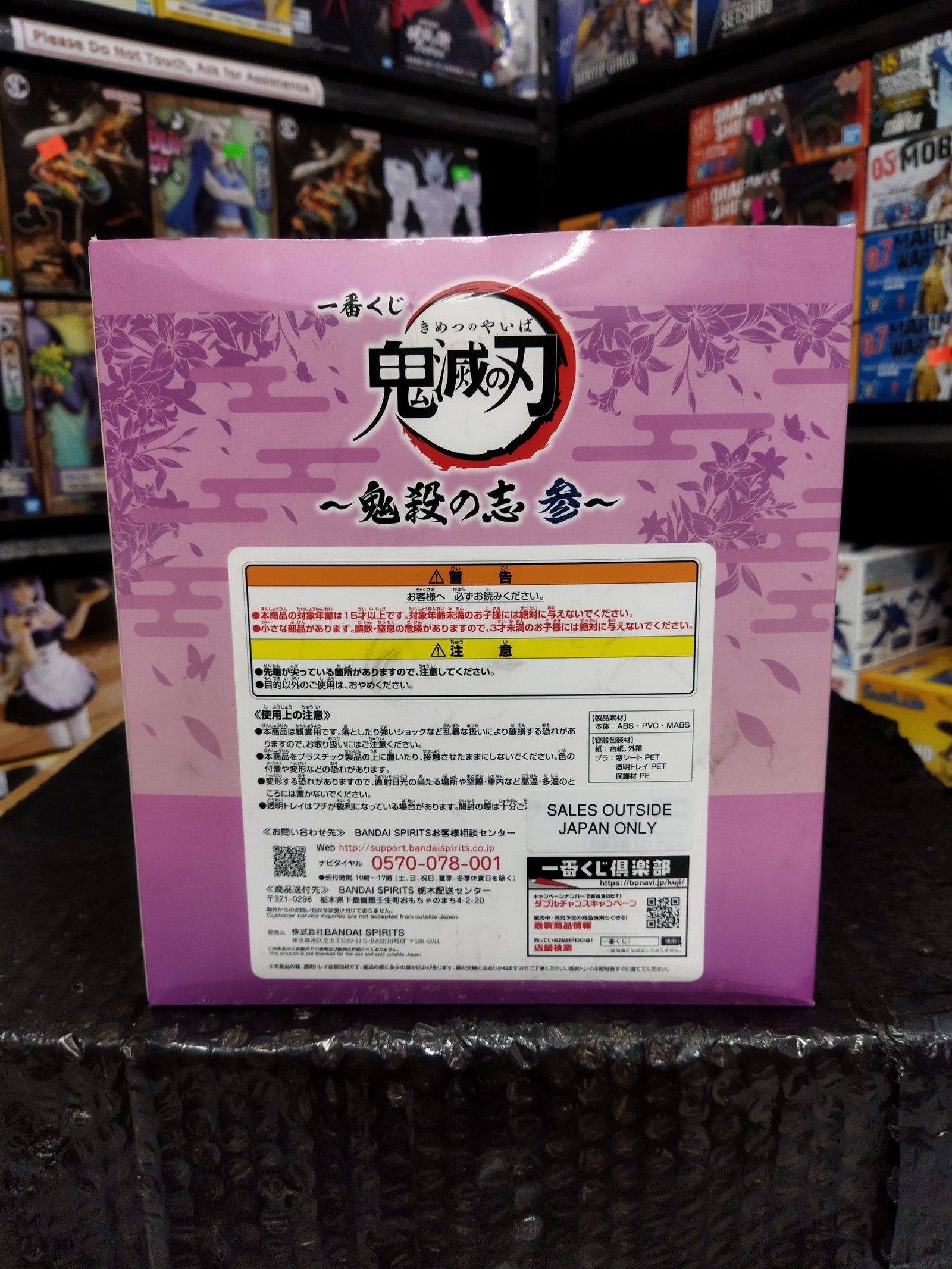 Bandai Demon Slayer Resolution the Third Ichiban Kuji Prize B Kanao - Image 2