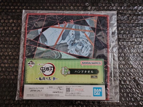 Bandai Ichiban kuji Prize (E) Rui