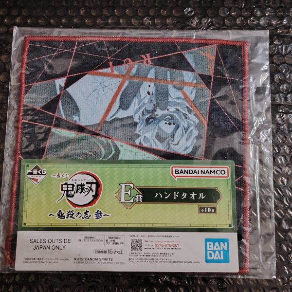 Bandai Ichiban kuji Prize (E) Rui