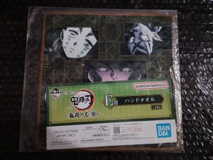 Bandai Ichiban kuji Prize (E) Muzan