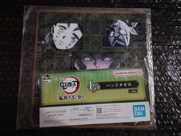 Bandai Ichiban kuji Prize (E) Muzan