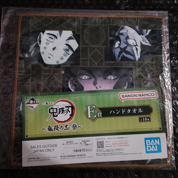 Bandai Ichiban kuji Prize (E) Muzan