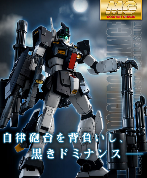 Premium Bandai MG 1/100 RGM-79DO GM Dominance (Philip Hughes Custom)