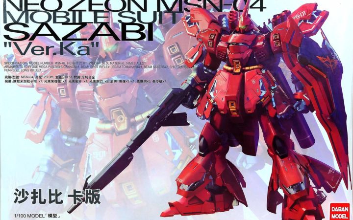 Daban MG 1/100 Gundam F91 Ver MB (8821) - Hobby Planet